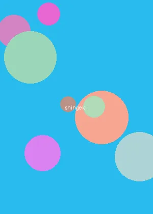 葵なつ - 进击的巨人海报